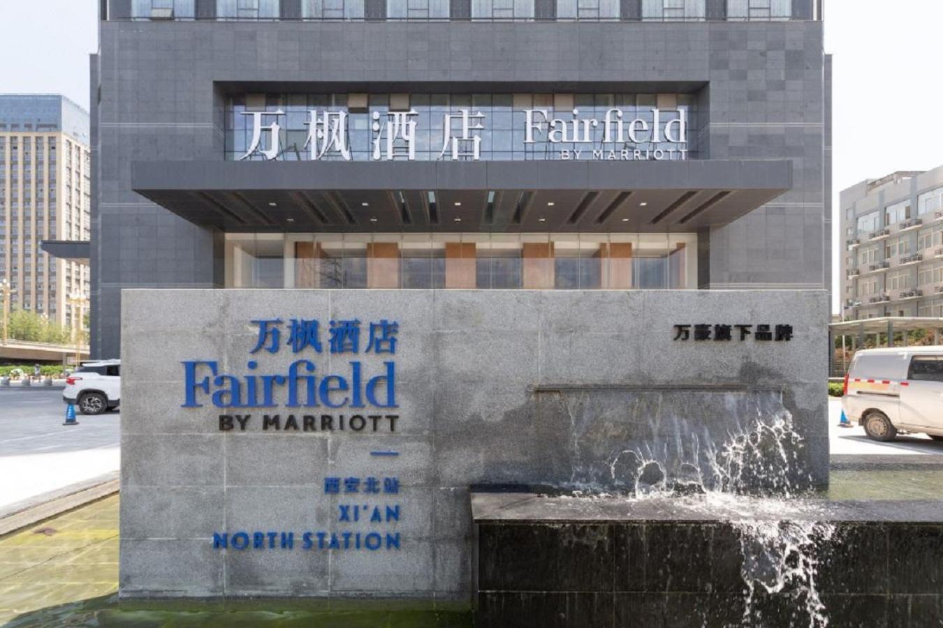 Hotel Fairfield By Marriott Xi'An North Station Esterno foto